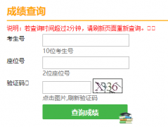 2018天津中考成绩查询方式 天津中考查分