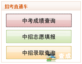 2018年安徽巢湖中考成绩查询入口