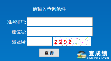 2018安徽芜湖成绩查询入口